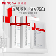 薇諾娜【欽選同款】光透皙白面膜12片淡化暗沉補水保濕美白護膚品