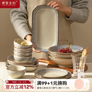 摩登主婦 日式碗盤(pán)套裝日系盤(pán)子復古餐具大碗陶瓷飯碗家用中式魚(yú)盤(pán) 藍雨4.5英寸碗