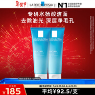 理膚泉油皮潔面泡沫125ml*2支套裝水楊酸控油清潔洗面奶男士女士護膚品