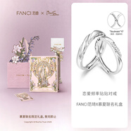 Fanci范琦戀愛(ài)頻率愛(ài)心貼貼對戒一對情侶戒指生日紀念日禮物送男女友 【范琦慕夏聯(lián)名限定禮盒】愛(ài)心貼貼對戒