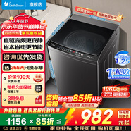小天鵝（LittleSwan）波輪洗衣機全自動(dòng)家電補貼 8公斤/10公斤大容量家用 一級能效 一鍵智洗省水省電宿舍租房 以舊換新 10KG 波輪 直驅變頻 | 超凈洗1.25洗凈比