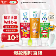 獅王（Lion）齒力佳科學(xué)防蛀2-12歲150g草莓葡萄蜜柑兒童牙膏含氟新老包裝隨機