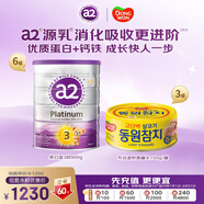 a2奶粉紫白金3段900g*6罐 送東遠韓國進(jìn)口原味金槍魚(yú)罐頭150g*3罐