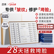 透真羊胎素凍干粉精華液 抗衰老抗皺緊致提拉 提亮去黃改善暗沉膚色