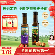 爺爺的農場(chǎng)核桃油亞麻籽油250ml*2 熱炒涼拌食用油全家共享 贈嬰兒輔食食譜