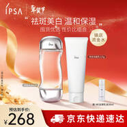 茵芙莎（IPSA）流金水+凈潤潔面乳125g舒緩保濕護膚品套裝新年生日禮物送女友