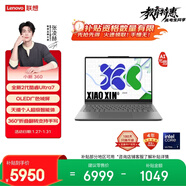 聯(lián)想小新 14 360 AI元啟 輕薄筆記本電腦 2代酷睿Ultra7 24G 1T 360°翻轉手寫(xiě)觸控屏 國家補貼