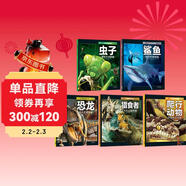 UTOP權威探秘百科：蟲(chóng)子、鯊魚(yú)、恐龍、獵食者、爬行動(dòng)物 5本/套