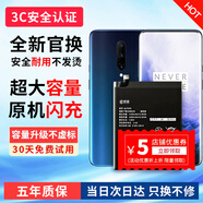 FUNRE【3C認證】適用一加電池1+8 7t八7pro七5 5T五6六手機9RT換電池10R大容量ace 11維修更換魔改 適用一加9Pro電池【BLP827】工具+教程