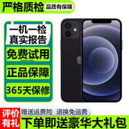 【已驗機】Apple iphone12 蘋(píng)果12 蘋(píng)果12二手 二手蘋(píng)果手機 二手游戲手機 5G 【顏色下方看質(zhì)檢報告自行選擇】 256G 全網(wǎng)通【贈購機大禮包】
