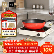 米技（MIJI）電陶爐電磁爐不挑鍋具進(jìn)口爐芯大功率烹飪近10小時(shí)定時(shí)LED顯示升級款D6白