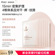 袋鼠媽媽腹膜準孕婦護膚品舒紋修護改善紋路彈潤緊致透氣貼膚準孕期肚膜 【適合≥6個(gè)月肚型】腹膜45g*5片