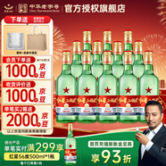 紅星二鍋頭白酒總廠(chǎng)北京紅星二鍋頭純糧綠瓶官方授權清香型優(yōu)級 52度 500mL 12瓶 整箱