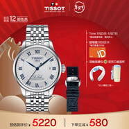 天梭（TISSOT） 力洛克系列20周年紀念款男表 機械男士鋼帶腕表商務(wù)表新年禮物