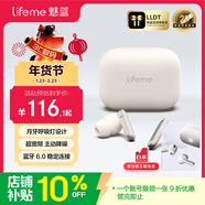 lifeme魅藍BlusE2 入耳式主動(dòng)降噪藍牙無(wú)線(xiàn)耳機-40dB寬頻降噪/呼吸燈顯/藍牙6.0 長(cháng)續航低延遲2025年新款 Blus E2 主動(dòng)降噪耳機