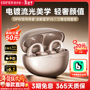 漫步者（EDIFIER）花再Auro Clip 藍牙耳機耳夾開(kāi)放式無(wú)線(xiàn)不入耳夾耳游戲音樂(lè )高音質(zhì)通話(huà)降噪運動(dòng)2025新款禮物AI翻譯 貝母金|電鍍流光工藝|輕奢風(fēng)格|藍牙6.1