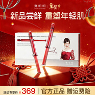 鄭明明凍存血清白細胞羊胎素濃縮液緊致抗皺淡化細紋水光針女士新年禮物 【抗皺淡紋】10支/盒