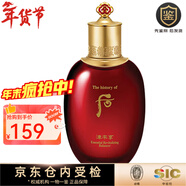 后（The history of Whoo）單瓶爽膚水化妝水 天氣丹拱辰享津率享雪玉凝精華水女 津率享紅華凝香爽膚水150ml