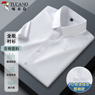 啄木鳥(niǎo)（TUCANO）襯衫男士夏季短袖襯衣商務(wù)休閑純色刺繡透氣百搭男裝A 白色 XL