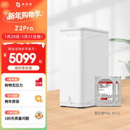 極空間私有云Z2Pro 16T雙盤(pán)位NAS智能AI娛樂(lè )辦公網(wǎng)絡(luò )存儲服務(wù)器(內置2塊紅盤(pán)Plus 8TB硬盤(pán))白色 免安裝