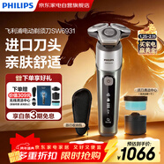 飛利浦荷蘭進(jìn)口電動(dòng)剃須刀男士刮胡刀全身水洗便攜式高端商務(wù)送禮生日禮物情人節禮物馬年禮盒SW6931