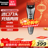 松下（Panasonic） 電動(dòng)理發(fā)器 刮毛器 剃發(fā)剃須刀修剪 家用電推剪子 充電式多功能理容剃頭 ER-WGB8A