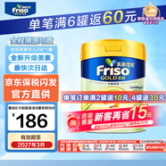 美素佳兒（Friso）【官方直供】港版美素佳兒金裝嬰幼兒奶粉美素力 荷蘭原裝進(jìn)口 2段800g(6-12月)【滿(mǎn)6罐立省100充值更優(yōu)惠】