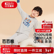 紅豆兒童純棉內衣套裝男女童秋衣秋褲睡衣棉毛衫套裝M1211麻灰165