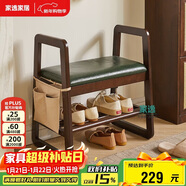 家逸實(shí)木換鞋凳入戶(hù)門(mén)口鞋柜家用老人帶扶手穿鞋凳多層鞋架軟包長(cháng)條凳