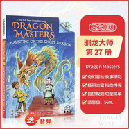 DRAGON MASTERS #27: HAUNTING OF THE GHOST DRAGON