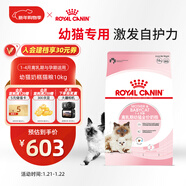 皇家幼貓奶糕 幼貓貓糧 BK34 通用糧 1-4月 10KG