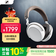 森海塞爾（Sennheiser）【煥新補貼】MOMENTUM 4無(wú)線(xiàn)耳機 大饅頭4主動(dòng)降噪 頭戴式耳機 白色 禮物送男女友學(xué)生