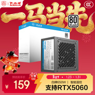 大水牛（BUBALUS）額定650W 勁睿650臺式電源（80PLUS白牌/支持5060顯卡/12CM溫控風(fēng)扇/背線(xiàn)/寬幅）