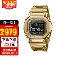 卡西歐35周年金屬小方塊太陽(yáng)能藍牙電波銀磚金磚藍牙男表 小金塊GMW-B5000GD-9