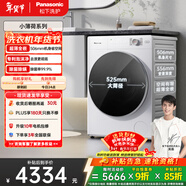 松下（Panasonic）小薄荷 滾筒洗衣機 10KG大容量  506mm超薄全嵌  水氧泡沫凈  M1F5