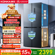 康佳（KONKA）500升十字門(mén)冰箱機皇大柚子雙系統凈味雙循環(huán)大容量變溫一級能效風(fēng)冷AR-550WPDEG4國家補貼
