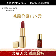 雅詩(shī)蘭黛 絕色裸霧唇膏 套組3.5g,420