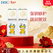 蝶翠詩(shī)（DHC）雙重潔面組合 卸妝油蜂蜜皂深層清潔毛孔污垢【日本進(jìn)口】 卸妝油3mL*2+蜂蜜皂5g*2