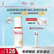 薇諾娜（WINONA）防曬乳液霜 敏感肌可用隔離保濕修護舒緩防紫外線(xiàn)男女士新年禮物 【旅行便攜】清透防曬乳30g