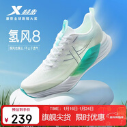 特步氫風(fēng)8跑步鞋運動(dòng)鞋夏季輕便減震回彈防滑男跑鞋鞋子體測鞋子