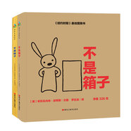 吳敏蘭書(shū)單蘇斯博士獎·兒童創(chuàng  )造力啟蒙繪本：不是箱子+不是棍子（全2冊）（森林魚(yú)童書(shū)） 