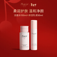 BONPOINT小櫻桃bp摯愛(ài)多效潔膚水兒童寶寶溫和清潔不緊繃春夏保濕補水滋潤 150ml 1瓶 潔面水+保濕乳液50ml