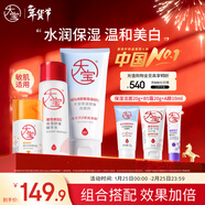 大寶B5保濕舒緩清潔+精華水+維c美白淡斑精華乳補水乳液面霜新年禮物