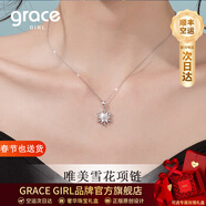 Grace Girl雪花耳釘女士小眾設計感耳環(huán)時(shí)尚飾品生日38女神節禮物送女友老婆 唯美雪花項鏈