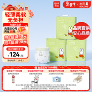 solove米菲芯呼吸紙尿褲XL78片（12-17kg）尿不濕 春夏透氣紙尿褲箱裝