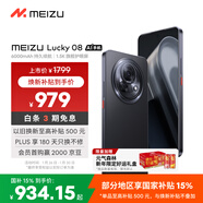 魅族（meizu）Lucky 08 AI幸運手機 12GB+256GB 隕石黑 6000mAh持久續航 1.5K旗艦護眼屏