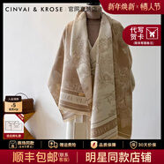 CinvaiKrose圍巾女士2026新款冬水墨畫(huà)斗篷外搭兩用披肩生日情人節禮物送女友 卡其色【限定禮盒包裝】送女友老婆走心