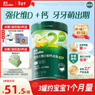 英氏嬰幼兒米粉258g維D加鈣南瓜味多樂(lè )能營(yíng)養寶寶輔食加鈣米糊2階7月+