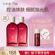 花皙蔻洛神花煥顏細致精華水 控油保濕爽膚水油皮推薦 100ml*2支