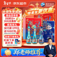洋河夢(mèng)之藍 龍鳳呈祥 52度550ml*2禮盒裝+祥龍獻瑞 52度550ml 單瓶裝